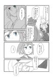  3boys akatsuki_(gundam_tekketsu_no_orphans) blue_eyes comic food gundam gundam_tekketsu_no_orphans kudelia_aina_bernstein long_hair mcmurdo_barriston mikazuki_augus miso_souzen monochrome multiple_boys spot_color translation_request 