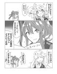  2girls 3koma absurdres ahoge banned_artist book breasts cleavage clenched_hands comic commentary_request dress fingerless_gloves flying_sweatdrops front-tie_top gloves greyscale hair_between_eyes hair_ornament headgear_removed highres holding holding_book iowa_(kantai_collection) kantai_collection long_hair looking_at_viewer machinery monochrome multiple_girls neckerchief ponytail saki_tsurugi saratoga_(kantai_collection) side_ponytail smile smokestack sparkle star star-shaped_pupils symbol-shaped_pupils translated 