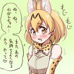  :3 animal_ears bare_shoulders blonde_hair blush bow bowtie brown_eyes extra_ears green_background kemono_friends looking_at_viewer ogry_ching serval_(kemono_friends) serval_ears serval_print short_hair solo translation_request 