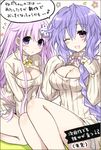  alternate_breast_size blush braid breasts d-pad d-pad_hair_ornament hair_ornament highres long_hair medium_breasts meme_attire multiple_girls nepgear neptune_(series) official_art older one_eye_closed open-chest_sweater open_mouth purple_eyes purple_hair pururut red_eyes ribbed_sweater smile sweater translation_request tsunako turtleneck turtleneck_sweater 