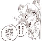  animal_ears comic dog_ears greyscale kemono_friends monochrome naka_akira translation_request 