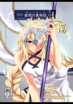  alternate_costume bare_shoulders bent_over blonde_hair blue_eyes blush braid breasts cleavage closed_mouth commentary_request cover cover_page doujin_cover dress fate/apocrypha fate/grand_order fate_(series) flag for-u full-face_blush headpiece highres jeanne_d'arc_(fate) jeanne_d'arc_(fate)_(all) large_breasts long_hair looking_at_viewer one_eye_covered phallic_symbol polearm rating side_slit single_braid solo translation_request weapon white_dress 