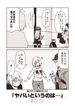  4girls akigumo_(kantai_collection) bag bow breasts casual comic commentary_request contemporary denim faceless faceless_female flying_sweatdrops hair_bow hair_ornament hair_over_one_eye hairclip hamakaze_(kantai_collection) hat head_down hibiki_(kantai_collection) hood hood_down hoodie jacket kantai_collection kouji_(campus_life) large_breasts long_hair long_sleeves monochrome multiple_girls outdoors pleated_skirt ponytail short_hair shoulder_bag sidelocks skirt squatting surprised sweatdrop thighhighs translated trembling unamused wide-eyed zettai_ryouiki 