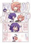  4koma ahoge apron bug check_translation chibi comic covering_mouth dirty drum_(container) hair_ornament hand_over_own_mouth highres i-58_(kantai_collection) kantai_collection komakoma_(magicaltale) multiple_girls open_mouth orel_cruise partially_translated pink_hair pleated_skirt purple_hair red_eyes school_swimsuit school_uniform serafuku skirt steel_ingot swimsuit taigei_(kantai_collection) torn_clothes torpedo translation_request 