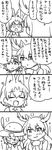  animal_ears antlers bag blush bow bowtie check_translation comic commentary_request extra_ears eyebrows_visible_through_hair gloves greyscale hat hat_feather heart helmet kaban_(kemono_friends) kemono_friends long_hair monochrome moose_(kemono_friends) moose_ears multiple_girls nekota21 open_mouth pith_helmet serval_(kemono_friends) serval_ears serval_print shirt short_hair sleeveless smile tail translation_request 