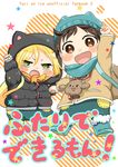  :d :o animal_hood backpack bag black_hair blonde_hair blush_stickers boots brown_eyes cat_hood child clenched_hand cover cover_page doujin_cover green_eyes hat holding_hands hood hooded_jacket jacket katsuki_yuuri kisato male_focus multiple_boys open_mouth scarf smile star translation_request v-shaped_eyebrows younger yuri!!!_on_ice yuri_plisetsky 