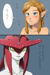  blonde_hair blush comic commentary_request earrings fins fishman haru3201 highres jewelry link monster_boy multiple_boys sidon the_legend_of_zelda the_legend_of_zelda:_breath_of_the_wild translated yellow_eyes zora 