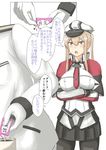  1girl admiral_(kantai_collection) aphrodisiac black_gloves black_legwear blonde_hair capelet celtic_knot check_translation coffee_mug cross crossed_arms cup drugs gloves graf_zeppelin_(kantai_collection) grey_eyes hair_between_eyes hat highres impossible_clothes iron_cross jacket kantai_collection military military_hat military_uniform miniskirt morpheus_(milk_tea-ya) mug necktie pantyhose partially_translated peaked_cap powder sidelocks skirt translation_request tsurime twintails uniform white_hat 