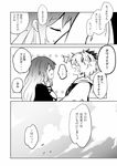  blush comic gradient_hair greyscale highres hijiri_byakuren hug monochrome multicolored_hair multiple_girls open_mouth shikushiku_(amamori_weekly) toramaru_shou touhou translated 