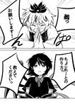  asymmetrical_wings check_translation closed_eyes comic commentary_request fang fangs greyscale hands_together highres houjuu_nue long_sleeves monochrome multiple_girls open_mouth shikushiku_(amamori_weekly) short_hair short_sleeves sweat toramaru_shou touhou translation_request wings 