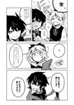  asymmetrical_wings check_translation closed_eyes comic fang greyscale highres houjuu_nue looking_at_another monochrome multiple_girls open_mouth pointy_ears shikushiku_(amamori_weekly) smile thought_bubble toramaru_shou touhou translation_request wings 