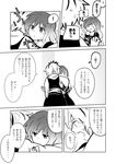  2girls comic gradient_hair greyscale highres hijiri_byakuren hug monochrome multicolored_hair multiple_girls open_mouth shikushiku_(amamori_weekly) spoken_exclamation_mark toramaru_shou touhou translated 