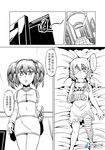  1girl arm_sling bandage_over_one_eye bandages bed bow braid check_translation chinese comic crossdressing detached_sleeves door flat_chest greyscale hair_bow injury lingerie lying madjian midriff monochrome neck_brace on_back original otoko_no_ko pillow pointy_ears ribbon short_hair short_twintails skirt standing sword translation_request triangle_mouth twintails underwear watermark weapon web_address window 