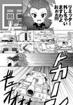  alternate_vehicle bangs comic commentary_request crusader_(tank) cup girls_und_panzer greyscale ground_vehicle highres holding kamishima_kanon knight_rider military military_uniform military_vehicle monochrome motor_vehicle parted_bangs rosehip sound_effects spilling st._gloriana's_military_uniform tank tea teacup translated uniform 