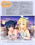  breast_hold inou_shin love_live!_sunshine!! ohara_mari onsen towel tsushima_yoshiko wet 