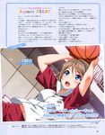  basketball gym_uniform inou_shin love_live!_sunshine!! watanabe_you 