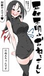  alternate_breast_size alternate_hairstyle asymmetrical_wings black_dress black_legwear blush breasts check_translation covered_navel dress highres houjuu_nue large_breasts long_hair pointy_ears short_dress sleeveless sleeveless_dress solo takeu thick_eyebrows thighhighs touhou translated translation_request wings zettai_ryouiki 