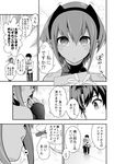  1girl bangs bare_shoulders black_gloves black_legwear blush breasts check_translation chocolate comic commentary_request dark_skin fate/grand_order fate/prototype fate/prototype:_fragments_of_blue_and_silver fate_(series) feeding fingerless_gloves fujimaru_ritsuka_(male) gift gloves greyscale hair_between_eyes hairband hassan_of_serenity_(fate) highres ichihara_kazuma long_sleeves looking_at_viewer monochrome short_hair smile speech_bubble translation_request 