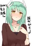  bangs bead_bracelet beads blush bracelet breasts brown_blouse casual cleavage commentary_request eyebrows_visible_through_hair fate/grand_order fate_(series) green_hair highres horns jewelry kanase_(mcbrwn18) kiyohime_(fate/grand_order) long_hair looking_at_viewer medium_breasts necklace parted_lips simple_background solo upper_body white_background yellow_eyes 