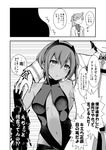 2boys ahoge bare_shoulders belt black_gloves black_legwear blush breasts check_translation closed_eyes comic command_spell eyebrows_visible_through_hair fate/grand_order fate/prototype fate/prototype:_fragments_of_blue_and_silver fate_(series) fingerless_gloves fujimaru_ritsuka_(male) gloves greyscale hair_between_eyes hairband hassan_of_serenity_(fate) highres ichihara_kazuma long_hair medium_breasts monochrome multiple_boys navel ponytail romani_archaman short_hair smile speech_bubble translation_request triangle_mouth 