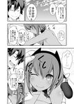  1boy 1girl ^_^ bare_back bare_shoulders blush breasts closed_eyes closed_mouth comic dark_skin eyebrows_visible_through_hair fate/grand_order fate/prototype fate/prototype:_fragments_of_blue_and_silver fate_(series) fujimaru_ritsuka_(male) greyscale hair_between_eyes hairband hand_on_another's_head hassan_of_serenity_(fate) highres ichihara_kazuma looking_at_viewer medium_breasts monochrome one_eye_closed petting short_hair smile speech_bubble sweatdrop translated 
