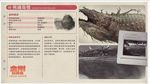  animal character_profile concept_art godzilla_(series) kaijuu king_kong_(series) kong:_skull_island legendary_pictures monarch monster monsterverse official_art sketch translation_request 
