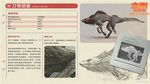  animal character_profile godzilla_(series) king_kong_(series) kong:_skull_island legendary_pictures monarch monster monsterverse official_art sketch translation_request 