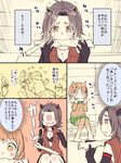  american_beaver_(kemono_friends) animal_ears beaver_ears biting black-tailed_prairie_dog_(kemono_friends) blush comic common_raccoon_(kemono_friends) fennec_(kemono_friends) fox_ears half-closed_eyes kemono_friends kiss log mikan-uji multiple_girls prairie_dog_ears prairie_dog_tail raccoon_ears sitting speech_bubble sweatdrop tail translated watching wavy_mouth wood yuri 