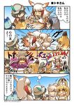  ^_^ alpaca_ears alpaca_suri_(kemono_friends) alpaca_tail animal_ears bad_singing bangs banner beamed_eighth_notes blue_eyes blunt_bangs bow bowl bowtie chef_hat closed_eyes comic commentary common_raccoon_(kemono_friends) doraemon eighth_note elbow_gloves food gloves hair_between_eyes hair_ornament hair_over_one_eye hand_to_own_mouth hat hat_feather head_wings helmet hisahiko holding holding_bowl imagining japanese_crested_ibis_(kemono_friends) japari_bun japari_symbol kaban_(kemono_friends) kemono_friends kiss kneeling long_sleeves lucky_beast_(kemono_friends) multicolored_hair multiple_girls music musical_note open_mouth orange_eyes parody pink_hair pipes pith_helmet pot raccoon_ears serval_(kemono_friends) serval_ears serval_tail shaded_face shirt sidelocks singing sleeveless sleeveless_shirt smile stage star star-shaped_pupils symbol-shaped_pupils table tail translated white_hair white_shirt yellow_eyes yuri 