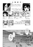  bad_id bad_pixiv_id building comic greyscale hatsuharu_(kantai_collection) hibiki_(kantai_collection) hiei_(kantai_collection) highres ikazuchi_(kantai_collection) inazuma_(kantai_collection) jun'you_(kantai_collection) kantai_collection kitakami_(kantai_collection) kuma_(kantai_collection) monochrome murakumo_(kantai_collection) nagato_(kantai_collection) school_uniform serafuku takatsu_keita tama_(kantai_collection) translation_request tree 