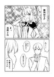  1girl 2koma :d admiral_(kantai_collection) blush comic commentary dress gloves greyscale ha_akabouzu hair_between_eyes hair_ribbon hand_in_hair hand_on_own_chin headgear highres jitome kantai_collection long_hair military military_uniform monochrome murakumo_(kantai_collection) mvp naval_uniform necktie open_mouth partially_unbuttoned remodel_(kantai_collection) ribbon sidelocks smile sparkle_background tied_hair translated tsurime undershirt uniform v-shaped_eyebrows very_long_hair white_background 