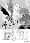  1girl apron bow braid check_translation chinese cloud comic crossdressing dress feathered_wings feathers greyscale griffin hair_bow hand_on_another's_face hidden_eyes madjian monochrome no_mouth original otoko_no_ko pointy_ears sky sweat translation_request watermark web_address wind wings wrist_cuffs 