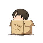  box brown_hair cardboard_box dated hatsuzuki_527 in_box in_container kantai_collection long_hair simple_background solid_oval_eyes solo translated twitter_username uranami_(kantai_collection) white_background 