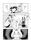  ... 4girls animal_ears blush comic crossed_arms crying ezo_red_fox_(kemono_friends) fox_ears fox_tail greyscale hat hat_feather helmet kaban_(kemono_friends) kemono_friends monochrome multiple_girls pith_helmet sayakata_katsumi serval_(kemono_friends) serval_ears serval_print shocked_eyes short_hair silver_fox_(kemono_friends) speech_bubble surprised sweat sweatdrop tail translated trembling wide-eyed 