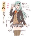  aqua_eyes aqua_hair ascot blazer blush brown_legwear cardigan commentary cowboy_shot hair_ornament hairclip hand_up hiroichi jacket kantai_collection long_hair looking_at_viewer ok_sign open_mouth pleated_skirt remodel_(kantai_collection) school_uniform skirt smile solo standing suzuya_(kantai_collection) thighhighs translated twitter_username white_background zettai_ryouiki 