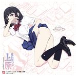  ass bangs black_hair black_legwear blue_eyes blunt_bangs blush full_body hand_to_own_mouth kneehighs lena_(zoal) loafers long_hair looking_at_viewer lying no_panties on_side original panties panties_removed pleated_skirt school_uniform shoes skirt skirt_lift solo underwear 