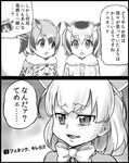  4girls :d angry animal_ears bow bowtie comic common_raccoon_(kemono_friends) doppo_orochi eurasian_eagle_owl_(kemono_friends) fang fennec_(kemono_friends) fox_ears fur_collar grappler_baki greyscale head_wings japari_symbol kemono_friends monochrome multiple_girls northern_white-faced_owl_(kemono_friends) ogry_ching open_mouth orochi_doppo parody pointing raccoon_ears sharp_teeth short_hair smile teeth translated 