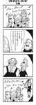  4koma asphyxiation axe beard bkub chest_hair cleft_chin comic drum eighth_note facial_hair flute greyscale hanged highres honey_come_chatka!! horned_headwear instrument lute_(instrument) monochrome mullet multiple_boys musical_note mustache simple_background skeleton stabbed strangling sword translated two-tone_background viking weapon 