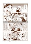  1boy 2girls 4koma angry blush bodysuit boku_no_hero_academia breast_grab breasts character_request cleavage comic commentary depressed flower goggles goggles_on_head grabbing greyscale groping hatsume_mei monochrome multiple_girls open_mouth power_loader_(boku_no_hero_academia) shocked_eyes simple_background smile speech_bubble surprised sweat symbol-shaped_pupils tank_top teeth translated uraraka_ochako white_background wide-eyed yui_(kari) 