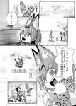  animal_ears cat_ears comic commentary_request elbow_gloves gloves greyscale head_wings highres hood hoodie japanese_crested_ibis_(kemono_friends) kaban_(kemono_friends) kemono_friends long_sleeves lucky_beast_(kemono_friends) monochrome multiple_girls nephila_clavata open_mouth outdoors petting sand_cat_(kemono_friends) savannah serval_(kemono_friends) serval_ears serval_print serval_tail short_hair sky snake_tail tail translation_request tree tsuchinoko_(kemono_friends) yuri 
