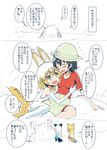  animal_ears blush comic ezo_red_fox_(kemono_friends) fox_ears fox_tail hat helmet highres kaban_(kemono_friends) kemono_friends long_hair multiple_girls no_legwear pantyhose pith_helmet quinzhee serval_(kemono_friends) serval_ears serval_tail silver_fox_(kemono_friends) snow_shelter tail taireru thighhighs translated yuri 