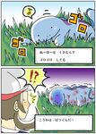  /\/\/\ 1girl 2koma bad_id bad_pixiv_id blood comic failure gameplay_mechanics gen_2_pokemon grass hat hirune12 injury kotone_(pokemon) lying on_side on_stomach pokemon pokemon_(creature) pokemon_(game) pokemon_hgss quagsire rolling sweatdrop translated trembling 