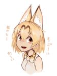  animal_ears blonde_hair bow bowtie brown_eyes deel_(rkeg) fangs highres kemono_friends serval_(kemono_friends) serval_ears serval_print serval_tail short_hair simple_background sleeveless solo tail text_focus translated 