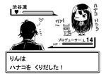  1girl cardigan dog gameplay_mechanics greyscale hanako_(idolmaster) hands_in_pockets heart idolmaster idolmaster_cinderella_girls kuboken long_hair long_sleeves monochrome one_eye_closed parody pokemon pokemon_(game) producer_(idolmaster_cinderella_girls_anime) school_uniform shibuya_rin translated 