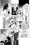  absurdres akamura_saki animal backpack bag black_panther comic commentary_request greyscale highres jungle monochrome nature open_mouth original panther scared shirt short_twintails shorts solo speech_bubble translated twintails 
