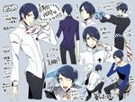  bag blue_background blue_eyes blue_hair buttons collarbone collared_shirt eating eyelashes food fox_mask gloves hair_between_eyes highres key kitagawa_yuusuke kneeling long_sleeves male_focus mask multiple_views persona persona_5 shirt shivue side_part simple_background sitting standing text_focus translation_request 