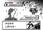  1girl alternate_costume bare_shoulders blush earrings eyebrows_visible_through_hair fake_horns finger_to_mouth fingerless_gloves gameplay_mechanics gloves greyscale idolmaster idolmaster_cinderella_girls jewelry kuboken long_hair monochrome nitta_minami parody pokemon pokemon_(game) producer_(idolmaster_cinderella_girls_anime) translated 