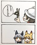  3girls animal_ears blonde_hair bow bowtie comic commentary ezo_red_fox_(kemono_friends) fox_ears hat helmet kaban_(kemono_friends) kemono_friends long_hair multiple_girls open_mouth pith_helmet shadow_puppet shirokuma_(reirako-reirako) short_hair silver_fox_(kemono_friends) translated 