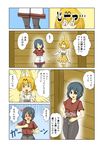  :3 animal_ears animal_print bare_shoulders black_eyes black_hair black_legwear blonde_hair blush bow bowtie comic commentary_request cross-laced_clothes crotch_seam dot_nose elbow_gloves eyebrows_visible_through_hair gloves hair_between_eyes high-waist_skirt highres kaban_(kemono_friends) kemono_friends multicolored_hair multiple_girls open_mouth osacanaheart3 panties panties_under_pantyhose pantyhose pantyhose_under_shorts red_shirt serval_(kemono_friends) serval_ears serval_print shirt short_hair short_sleeves shorts skirt sleeveless sleeveless_shirt thighhighs translation_request two-tone_hair underwear yellow_eyes 