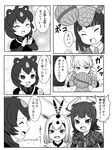  antenna_hair antlers arabian_oryx_(kemono_friends) armadillo_ears armor aurochs_(kemono_friends) bad_id bad_pixiv_id ball bear_ears camouflage camouflage_shirt comic commentary_request dress_shirt giant_armadillo_(kemono_friends) greyscale japanese_black_bear_(kemono_friends) kb_olke kemono_friends monochrome multicolored_hair multiple_girls open_mouth oryx_ears rhinoceros_ears shirt short_sleeves translated white_rhinoceros_(kemono_friends) 